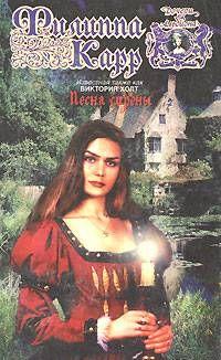 Песня сирены