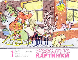 Петрушка и Гуталин