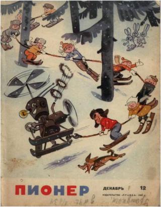 Пикколетто [худ. Е. Ведерников]