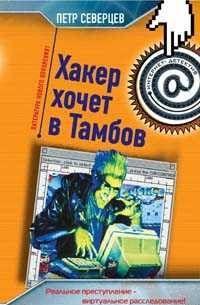 Пирамида Хакера