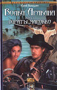 Пираты Марокко