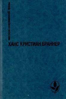 Писатель и девушка