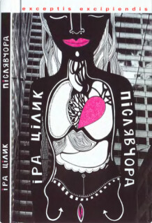 Післявчора