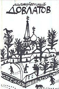 Письма Ефимову