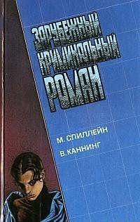 Письма Скорпиона