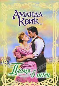 Пламя в ночи