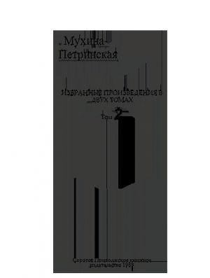 Планета Харис