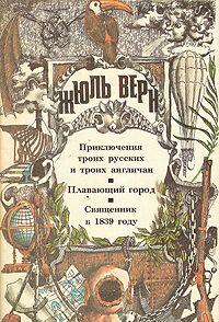 Плавающий город