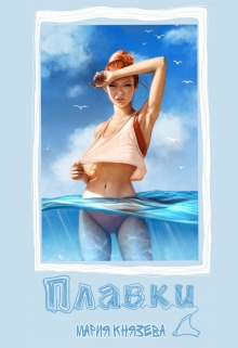 А вы замечали, что большинство девушек ходят парами в уборную? Эти туалетные "группировки" появились не спроста. Не каждая девушка знает, что очередной поход... Плавки