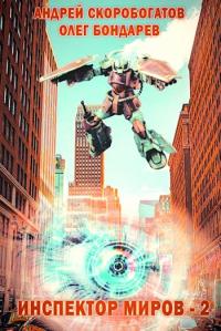 Пленник [АТ]