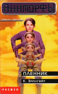 Пленник / The Capture