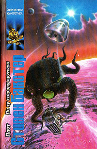 Плот [Raft - ru]