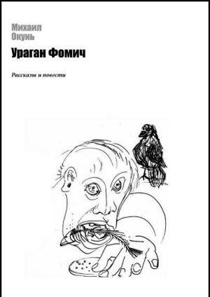 По телефону