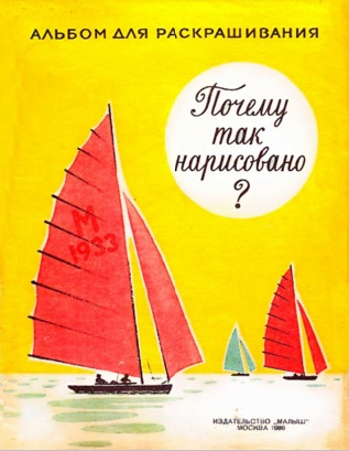 Почему так нарисовано?