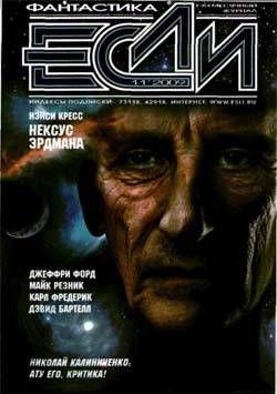 Починить Гановера