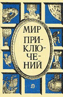 Почтовый феномен