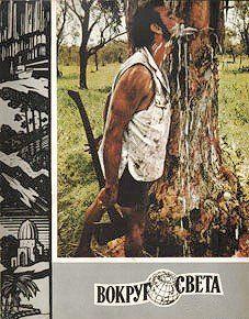 Под белым крестом Лузитании