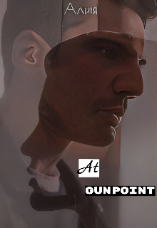 Под прицелом