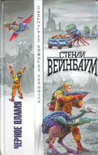 Под знаком «Если»