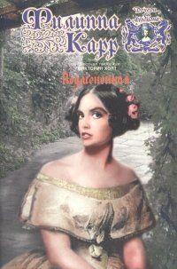 Подмененная