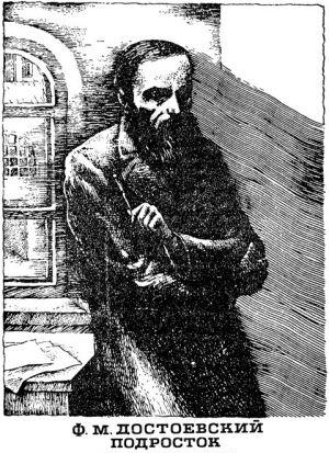 Подросток