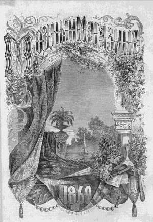 Подшивка Журналов 