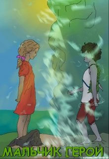 Подводник Герой