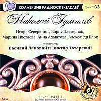 Поэзия начала ХХ века , Северянин, Пастернак и др.