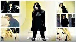 Погасшее солнце (СИ)