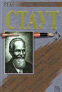 Погоня за отцом