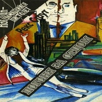 Погоня за отцом