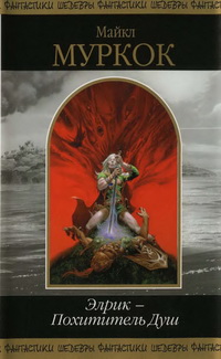 Похититель душ