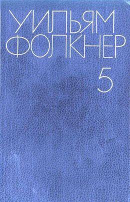 Похитители