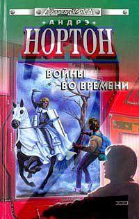 Покоренный корабль