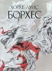 Поль Груссак