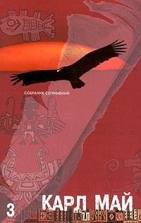 Полукровка