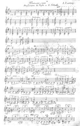 Полюшко-поле