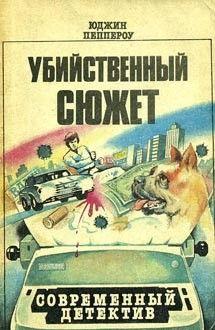 Попытка к бегству