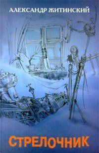 Пора снегопада