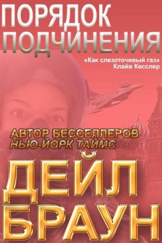 Порядок подчинения [СИ]