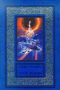 После победы