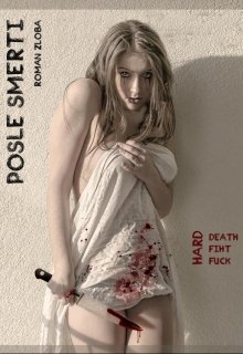 После Смерти