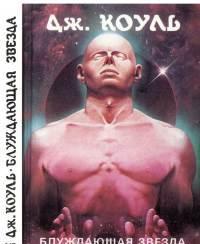 Последний гладиатор