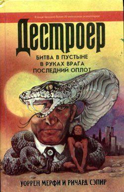 Последний оплот