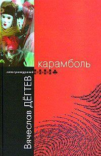 Последний парад