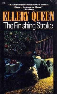 Последний удар