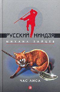 Последний вампир