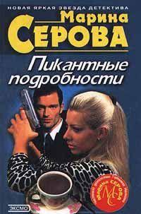 Последний загул