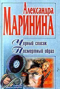 Посмертный образ