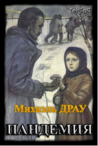 Постапокалипсис